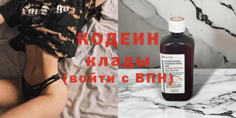 MEGA зеркало  Уяр  Кодеин напиток Lean (лин) 