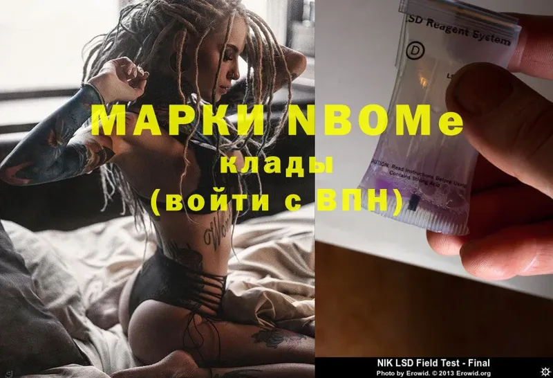 сколько стоит  Уяр  Марки NBOMe 1,5мг 